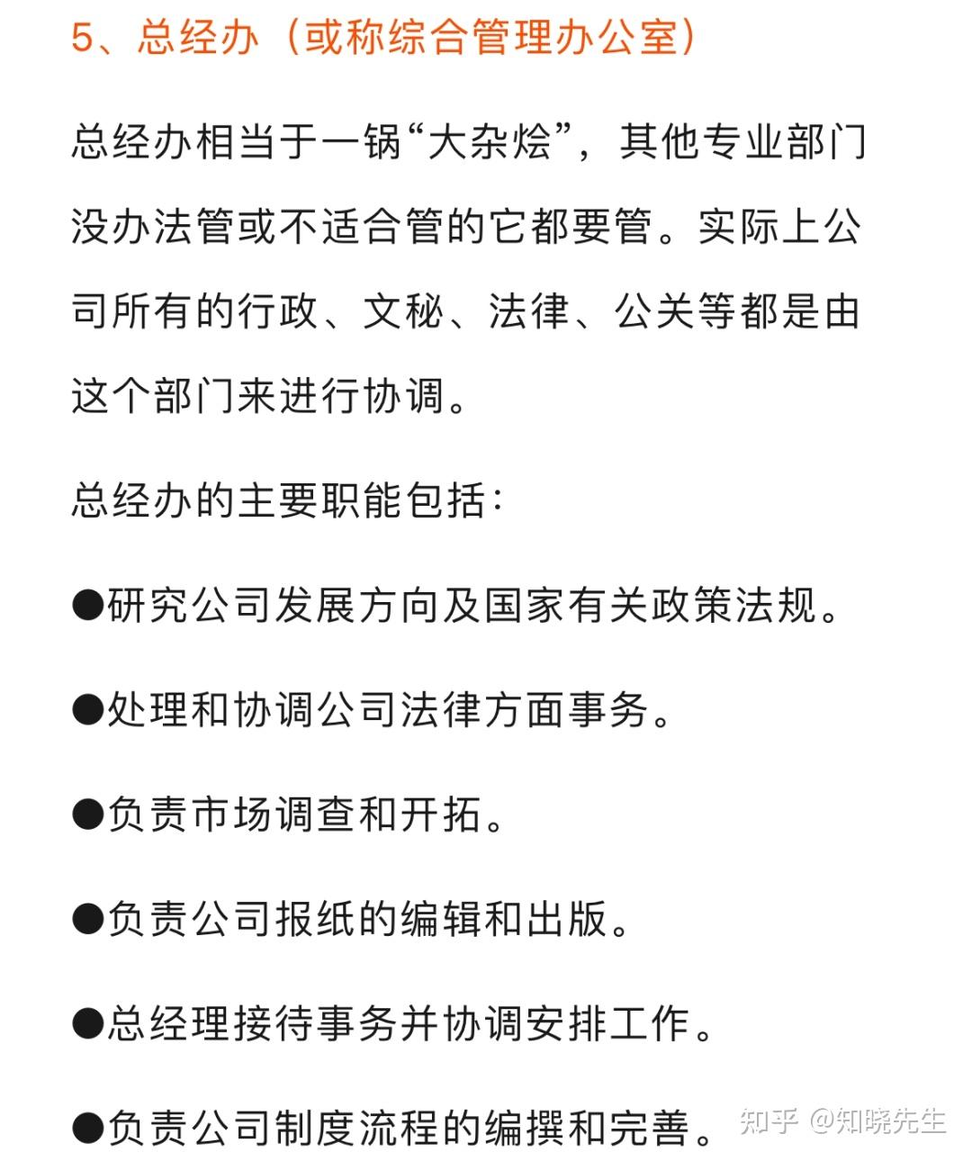 万店连锁:1-50家门店打造基础很重要:门店、总部、单店模型 - 知乎