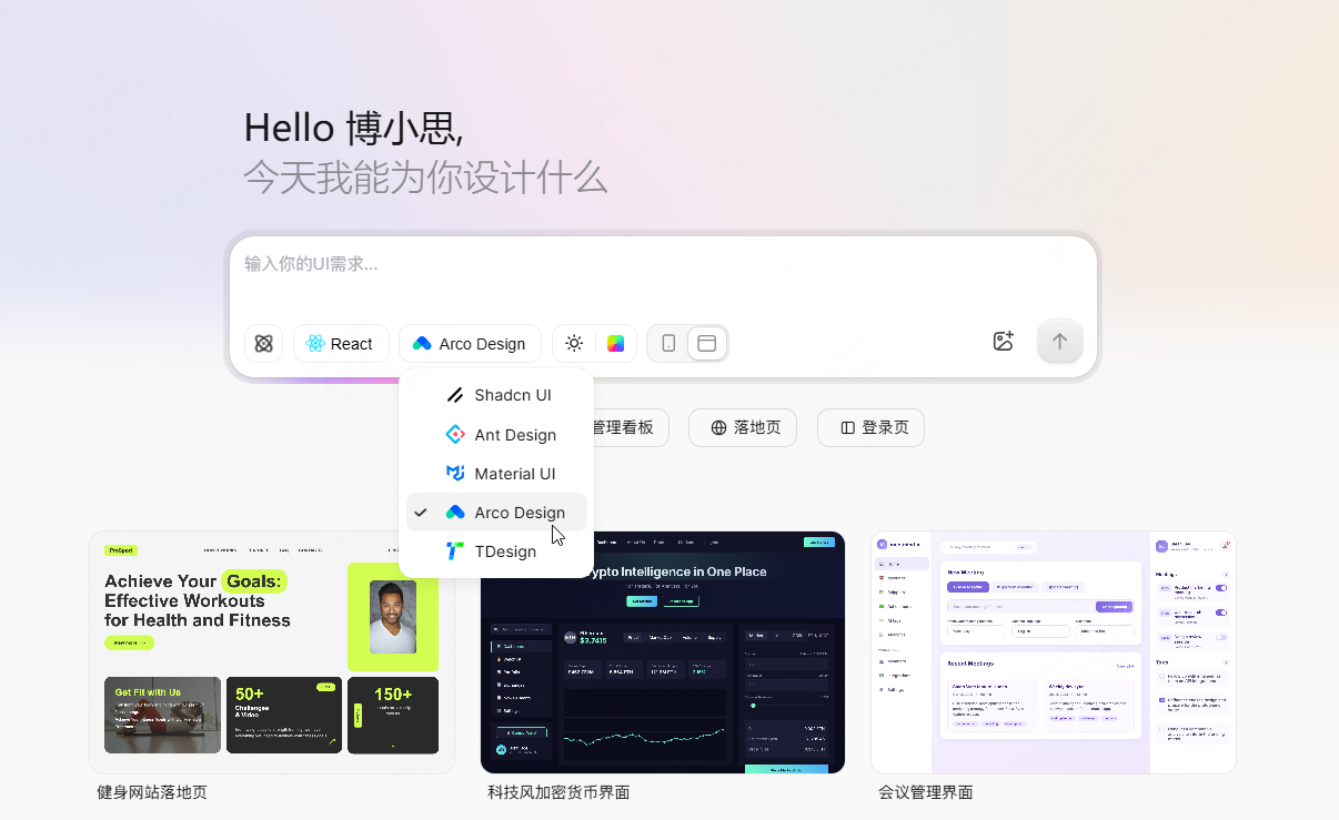 AI画UI不用重绘？这2款工具生成的组件均可自由编辑 - 知乎