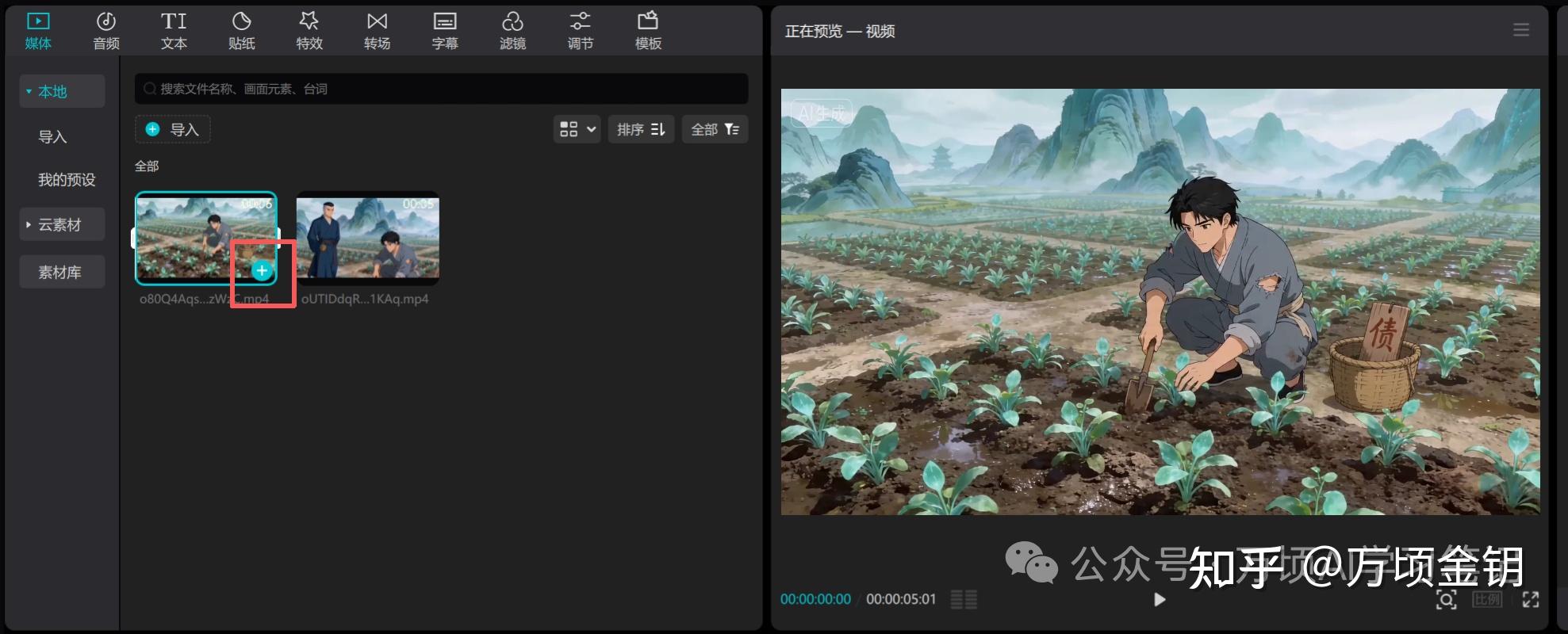 2026 AI漫剧风口！从0-1做AI漫剧，4步保姆级出片，附脚本模板！ - 知乎