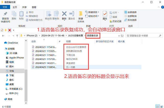 一分钟掌握苹果语音备忘录怎么导出的3个方法!