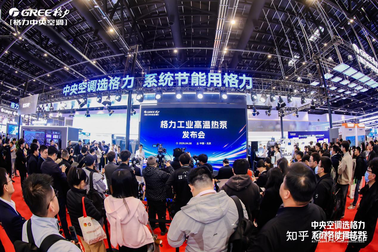 中国制冷展看格力!三大领域硬核亮剑,尽显行业领军实力