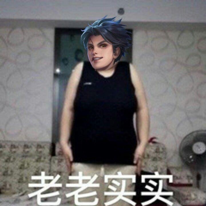 有哪些王者荣耀的搞笑表情包