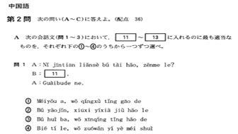 日本高考 地狱 中的公平 非常识 复兴评论