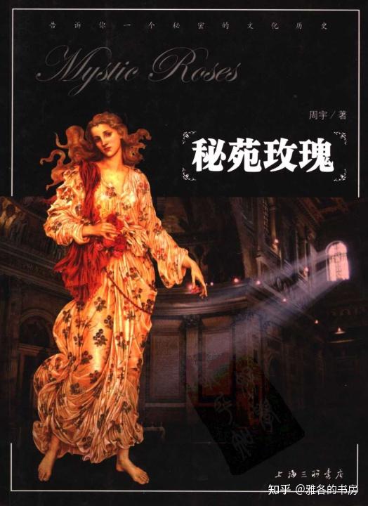 从0到1,你的神秘学入门书籍指南! - 知乎
