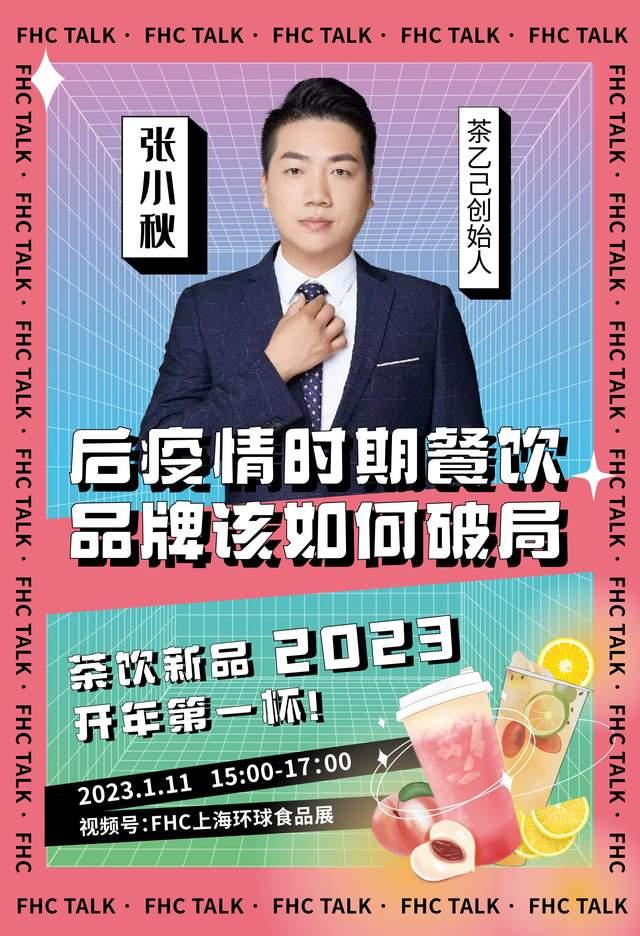 茶饮市场规模将近4000亿,来看椿风,莫沫南路等新老品牌如何搅动市场