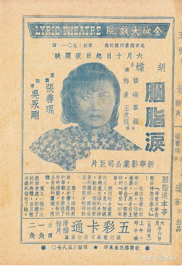 《神女》:阮玲玉的哀婉悲情,铸就中国无声电影的巅峰 - 知乎