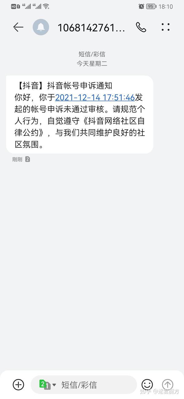 防封号抖音千川增粉技巧