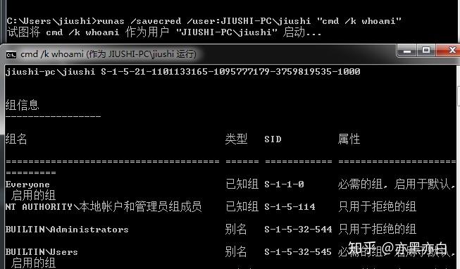 網站入侵滲透測試之各種windows提權思路講解八種最新方法