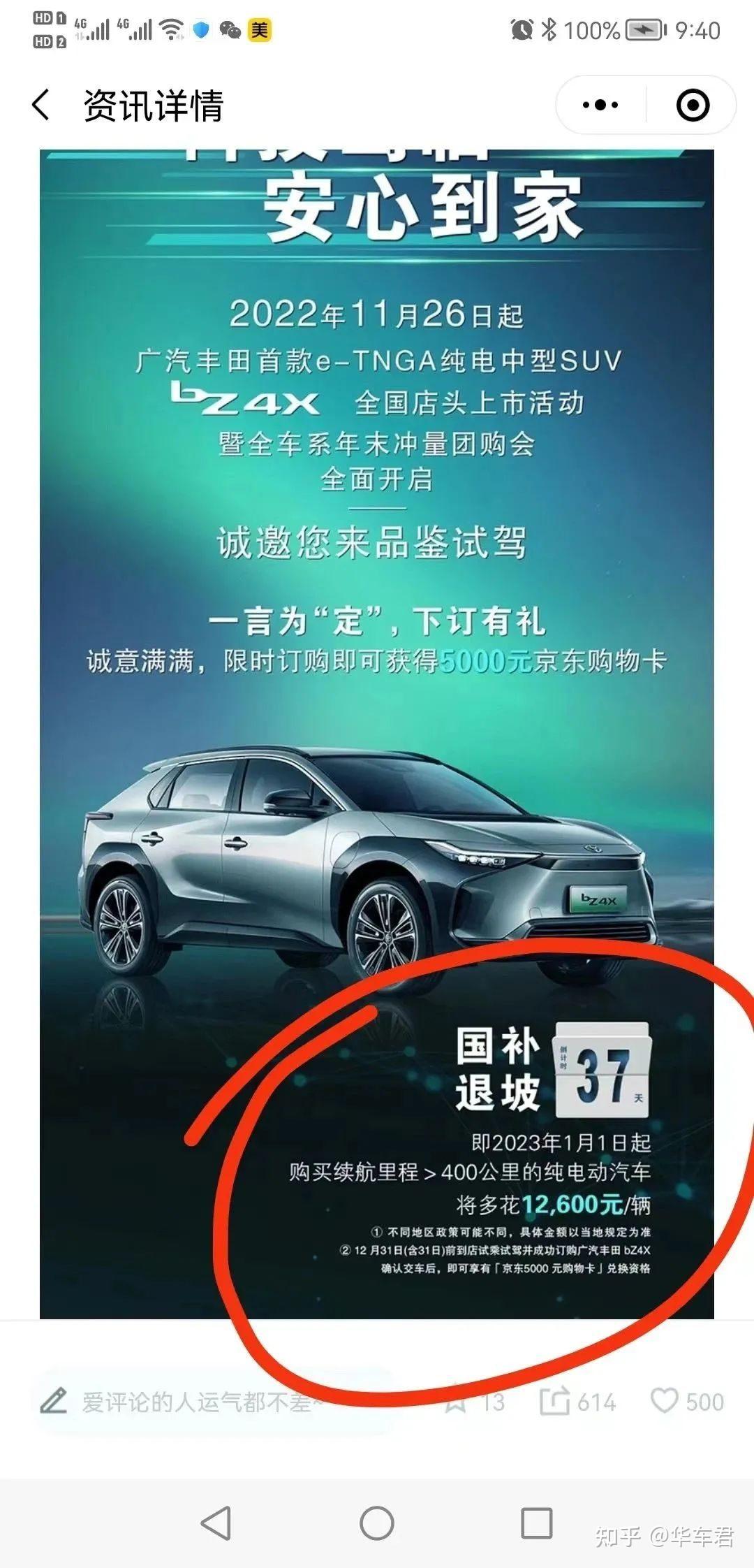汽车315｜广汽丰田bZ4X问题缠身，首批用户表示很伤心 - 知乎