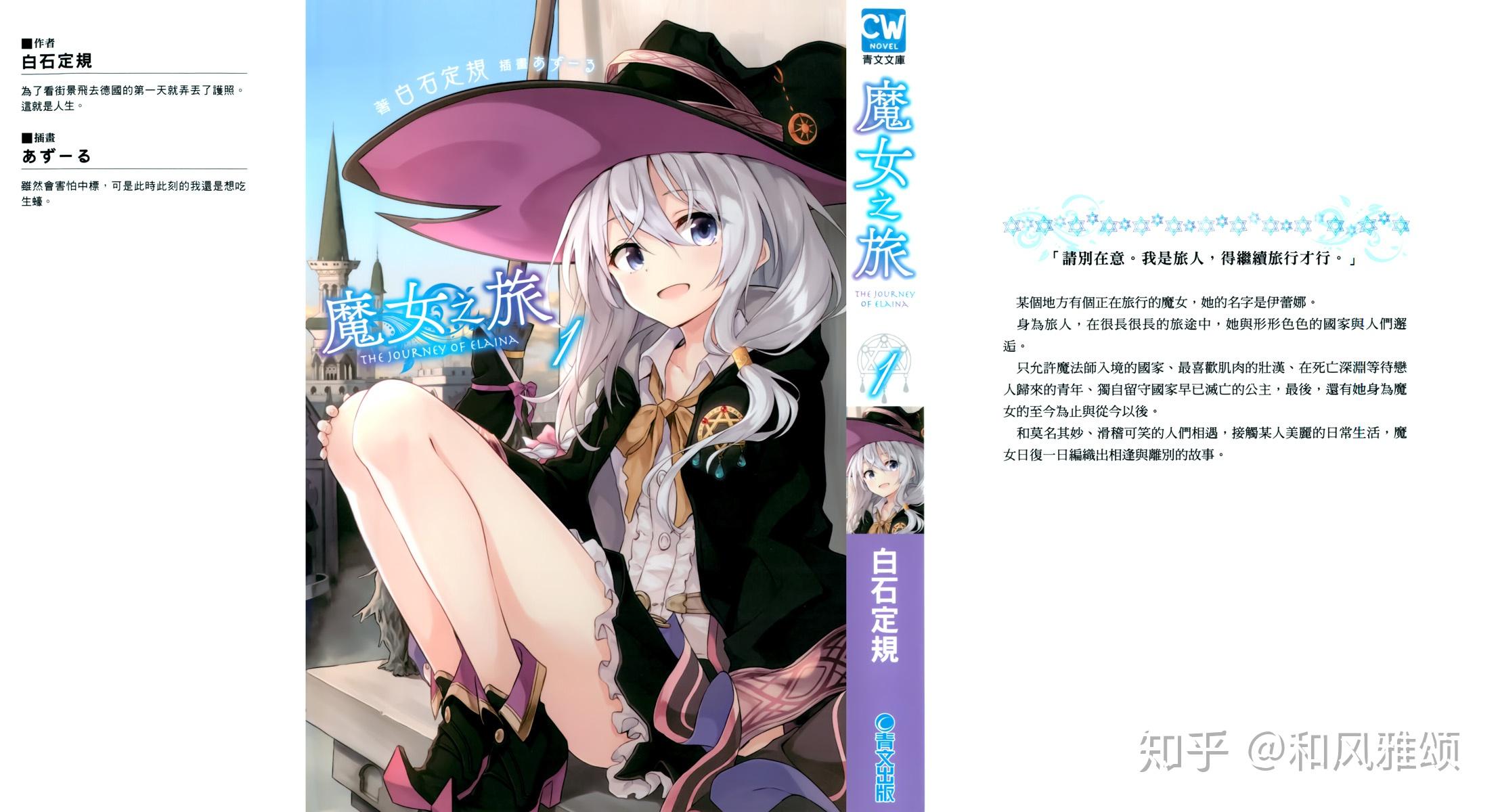 轻小说推荐第21期