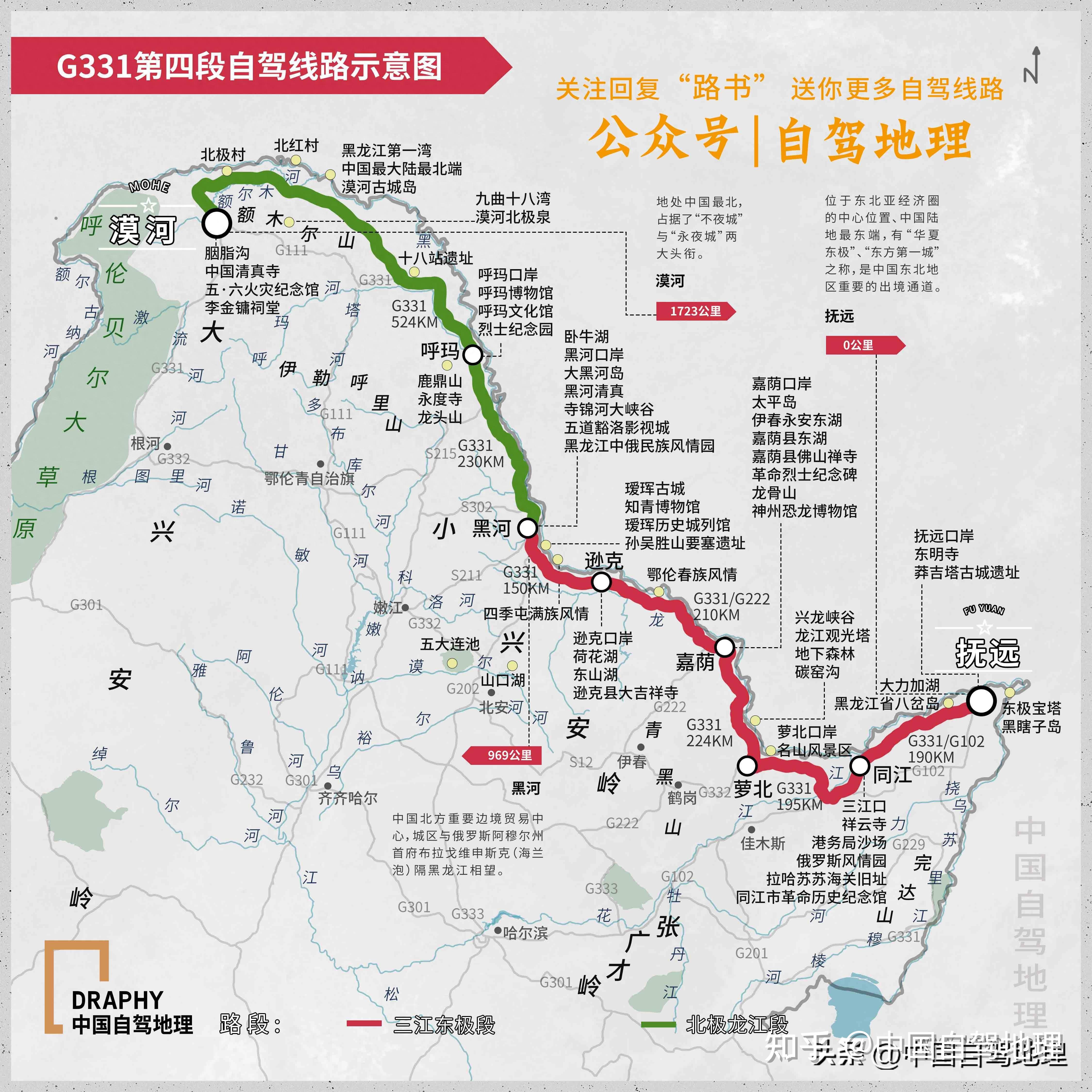 开往秋天的醉美边境线!穿越两极,深入东北边陲小镇!|自驾地理 - 知乎