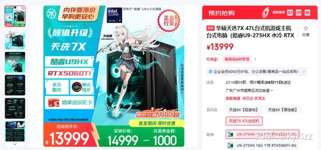 液冷稳帧+海景侧透:华硕天选7X游戏主机带你解锁全新电竞体验