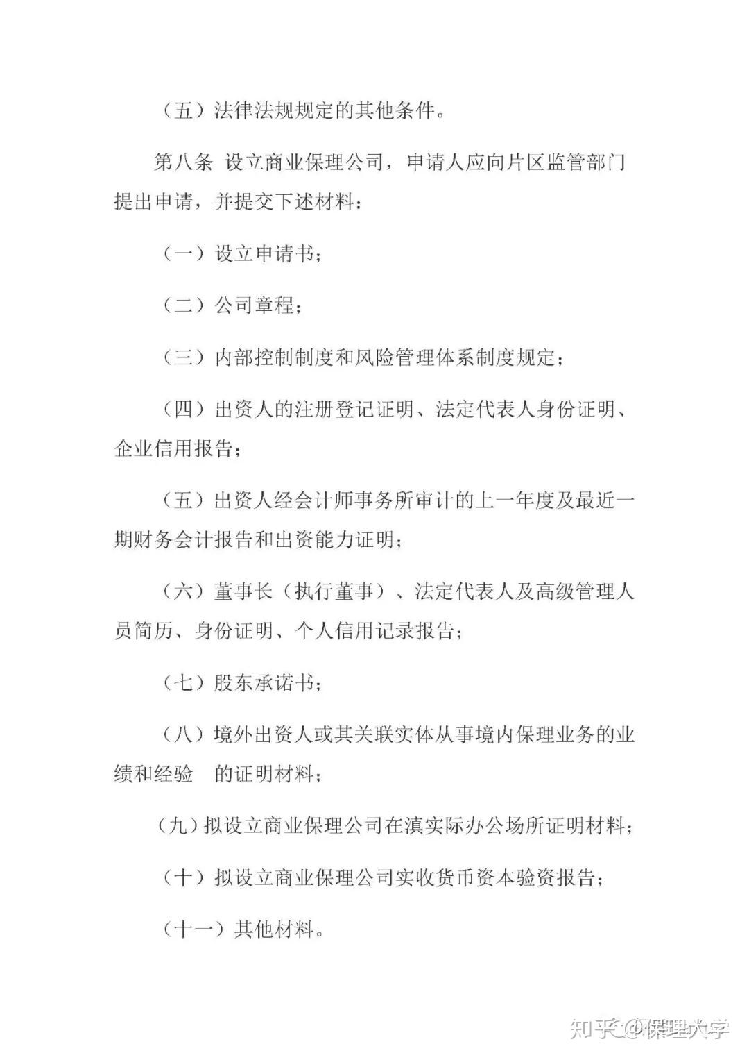 自由贸易试验区知识点 v2-b15e80ae56cb9fae163282984ed0b1be_r.jpg