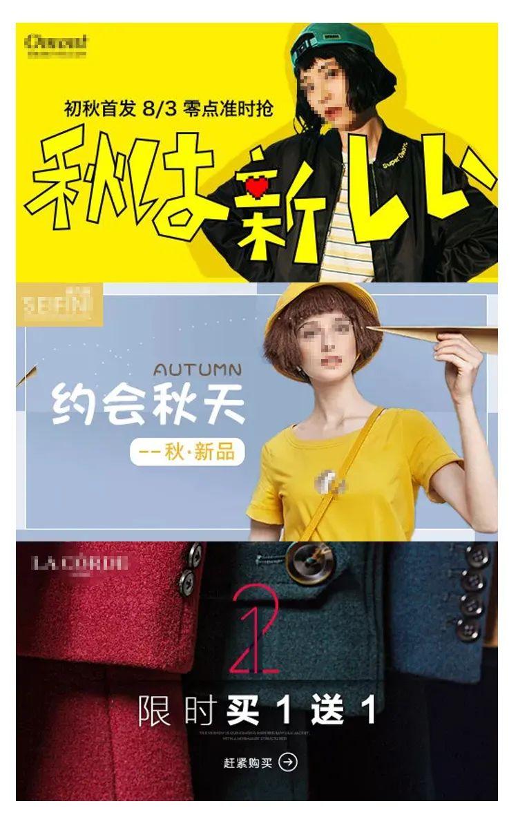 电商设计实操二十三局品牌女装类目活动图篇以活动图增加品牌变现4