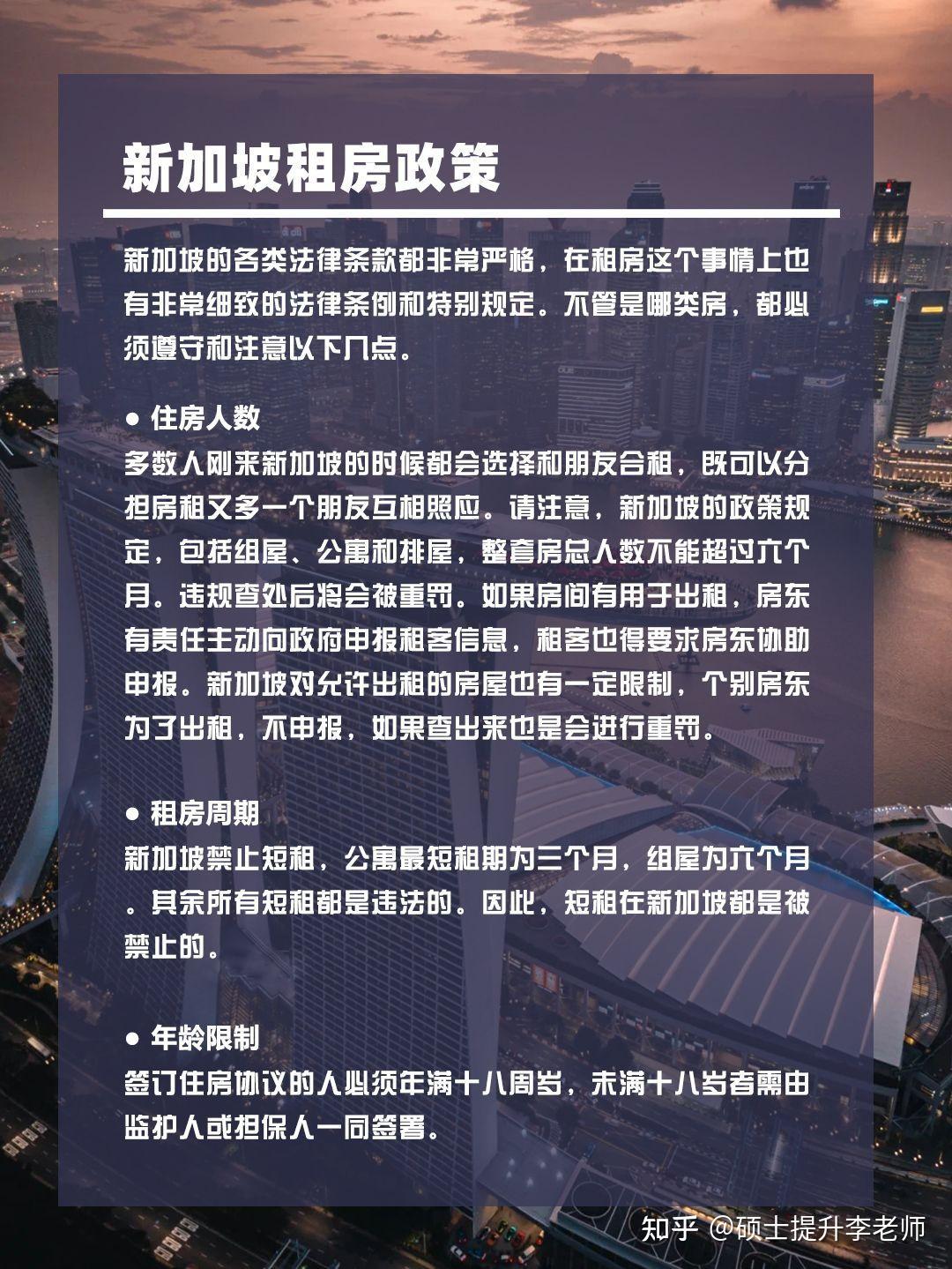 新加坡留学生租房最强指南 - 知乎