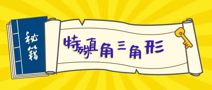 利用特殊直角三角形简化相似三角形存在性问题 知乎 利用特殊直角三角形简化相似三角形存在性问题 知乎