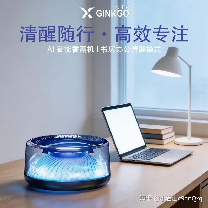 AI智能语音车载香熏机怎么选