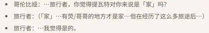 为何原神旅娅热度明明不低,社区玩家反响巨大,二创数量却稍逊其他主流cp?