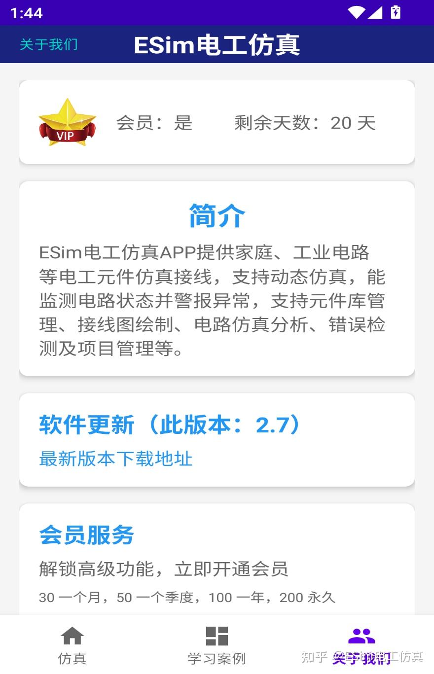 版本信息