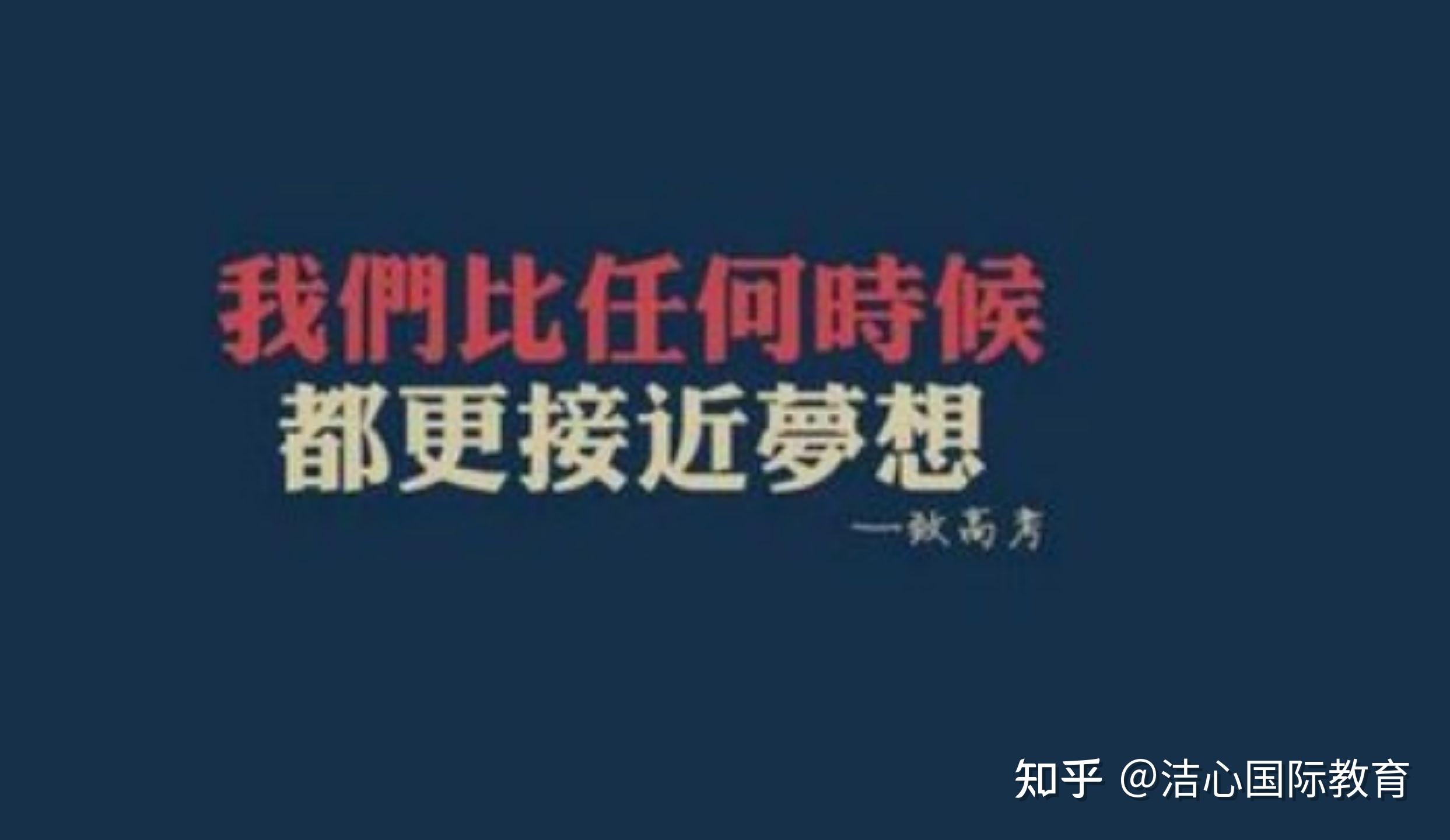 香港留学申请论坛 香港留学申请论坛