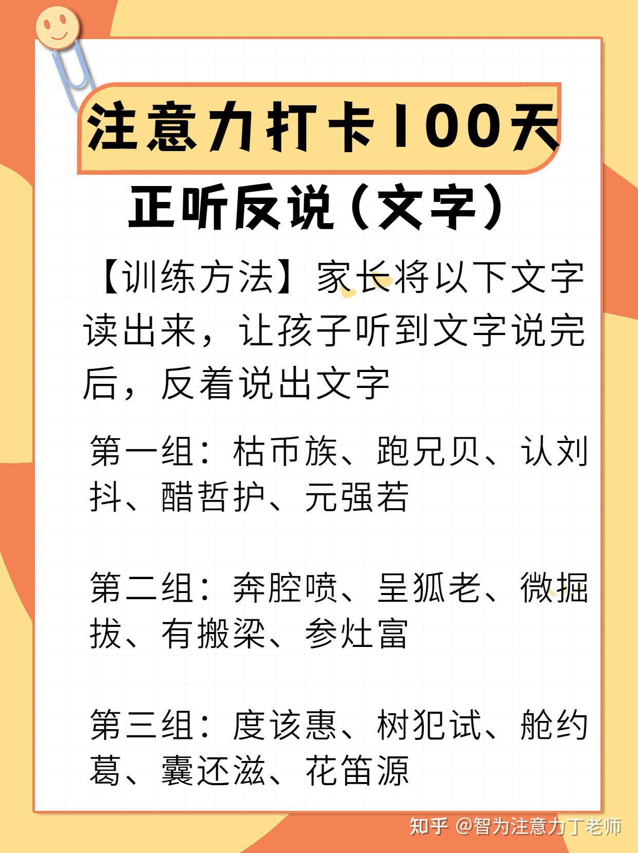 从今天开始,开启注意力100天训练,适合4-12岁儿童减少孩子丢三落四