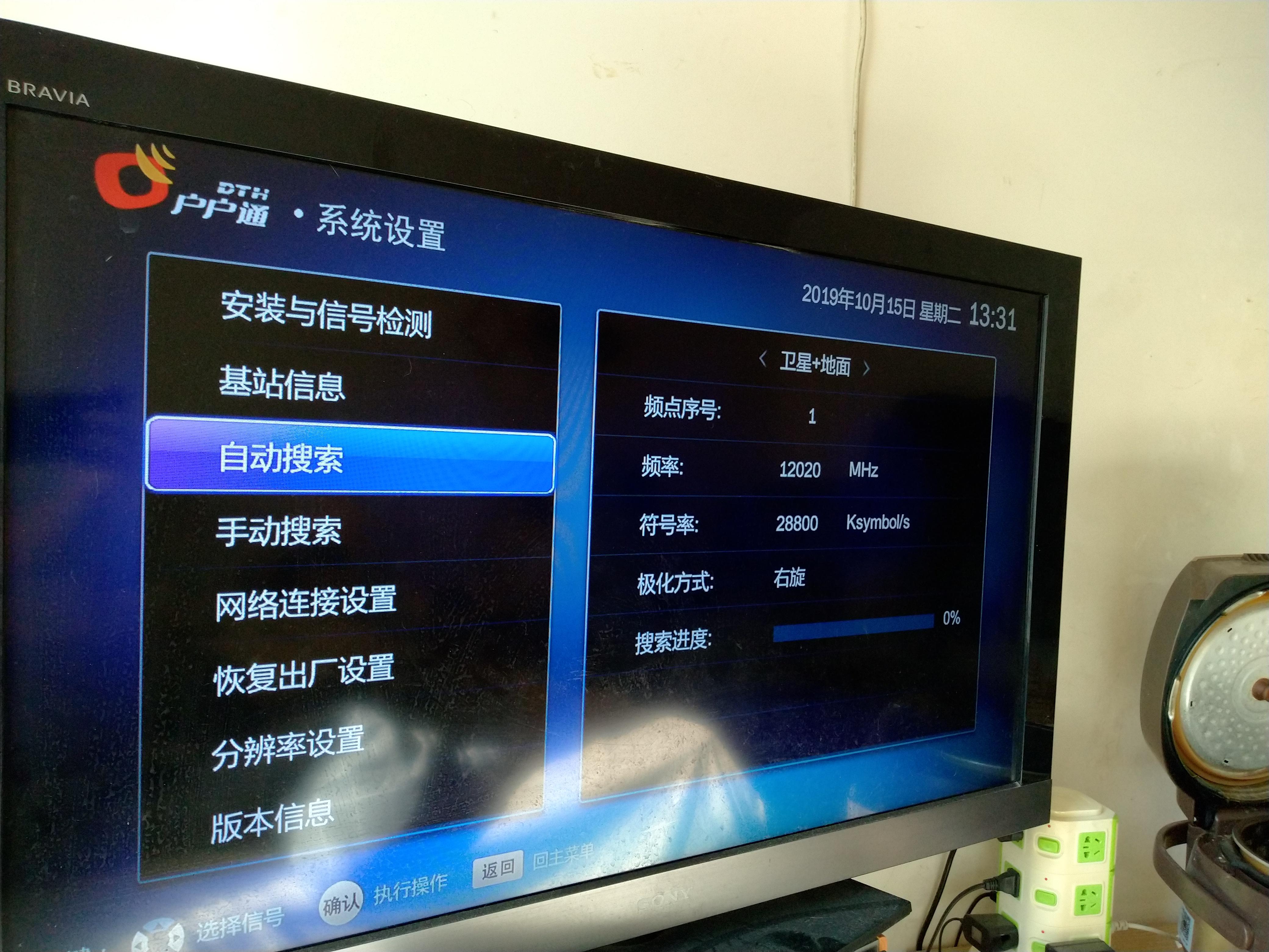 户户通收地面波信号的方法 - 知乎