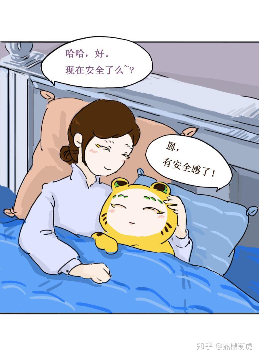 一起的时候感觉最安全,最开心你的故事我们共同记录编辑:玮大漫画设计