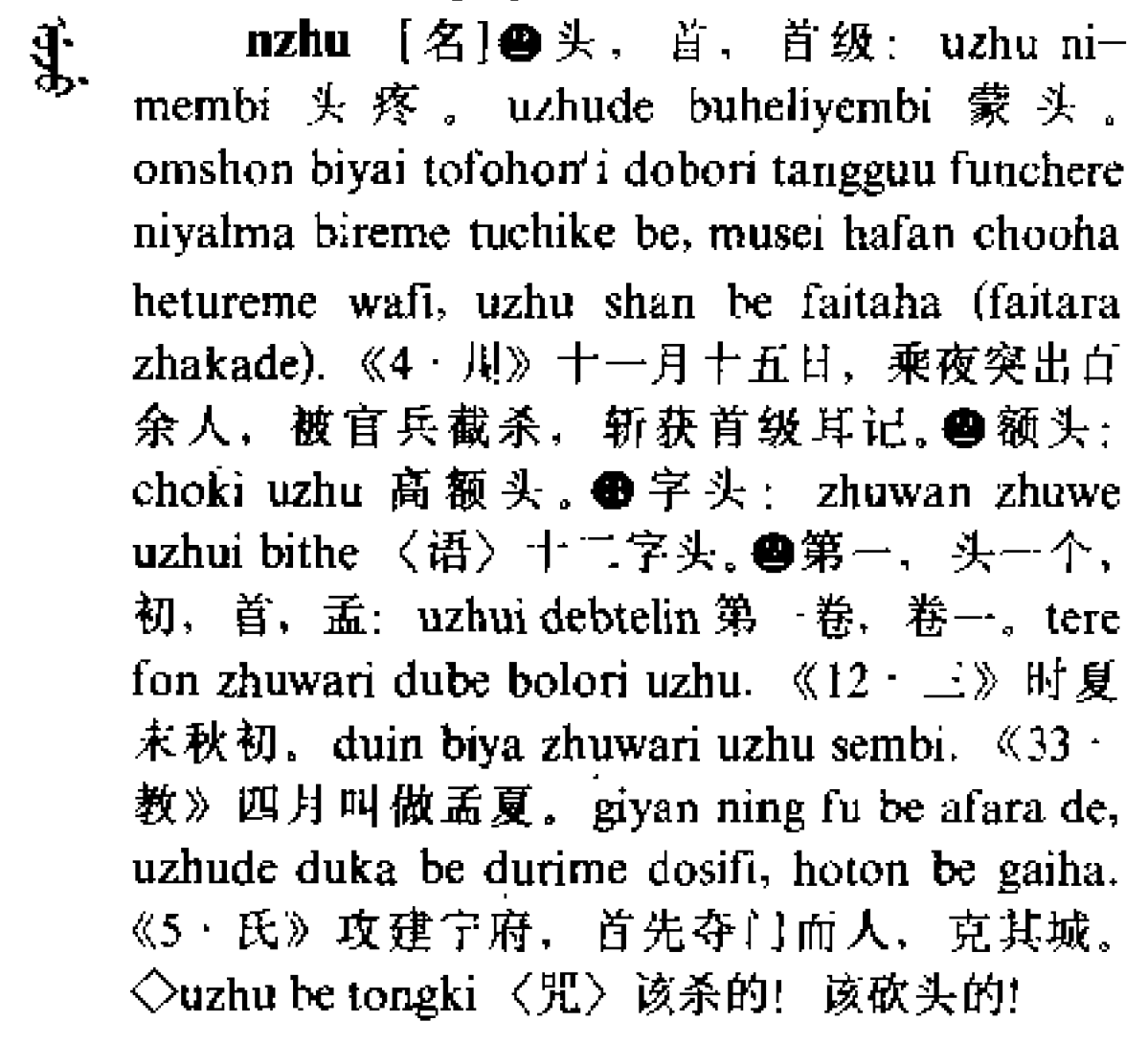 「金兀朮」这个名字是什么意思？ - 知乎