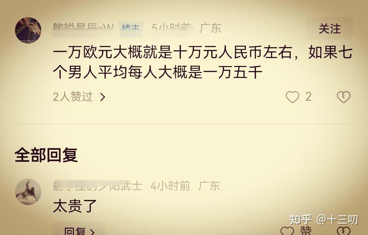 被7人侵犯的西班牙女网红改口力挺印度，丈夫出面领取1万欧元赔偿- 知乎