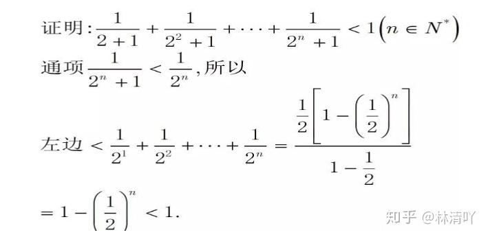【高中数学】用放缩法证明数列中的不等式！难题巧解，一步到位！ - 知乎