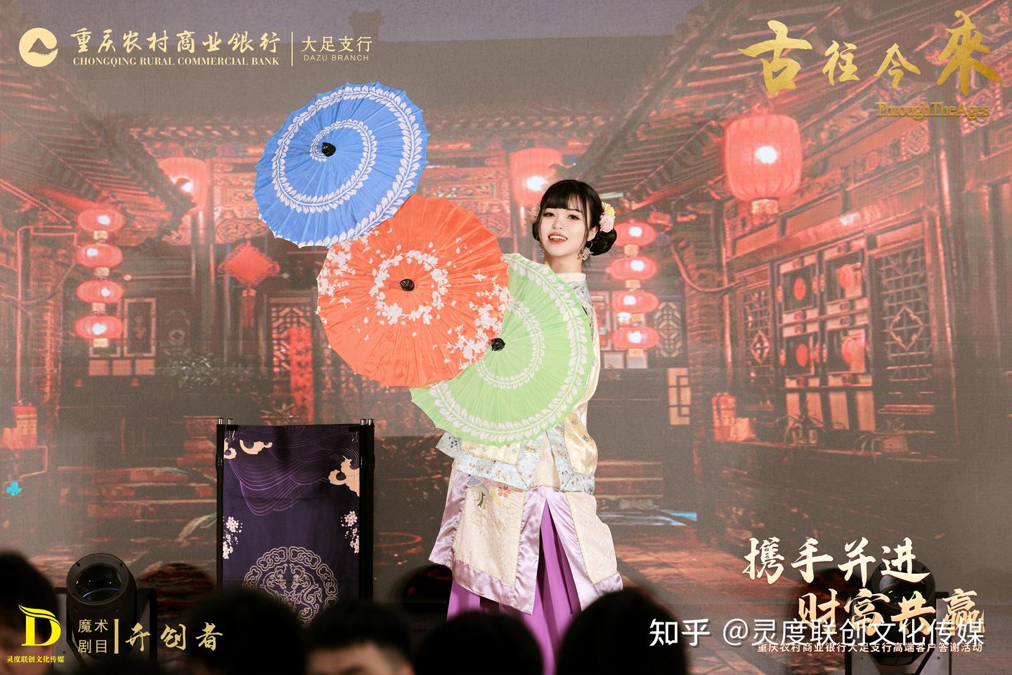演出回顾:穿越古今,共赏非遗之美—《古往今来》重庆站! - 知乎