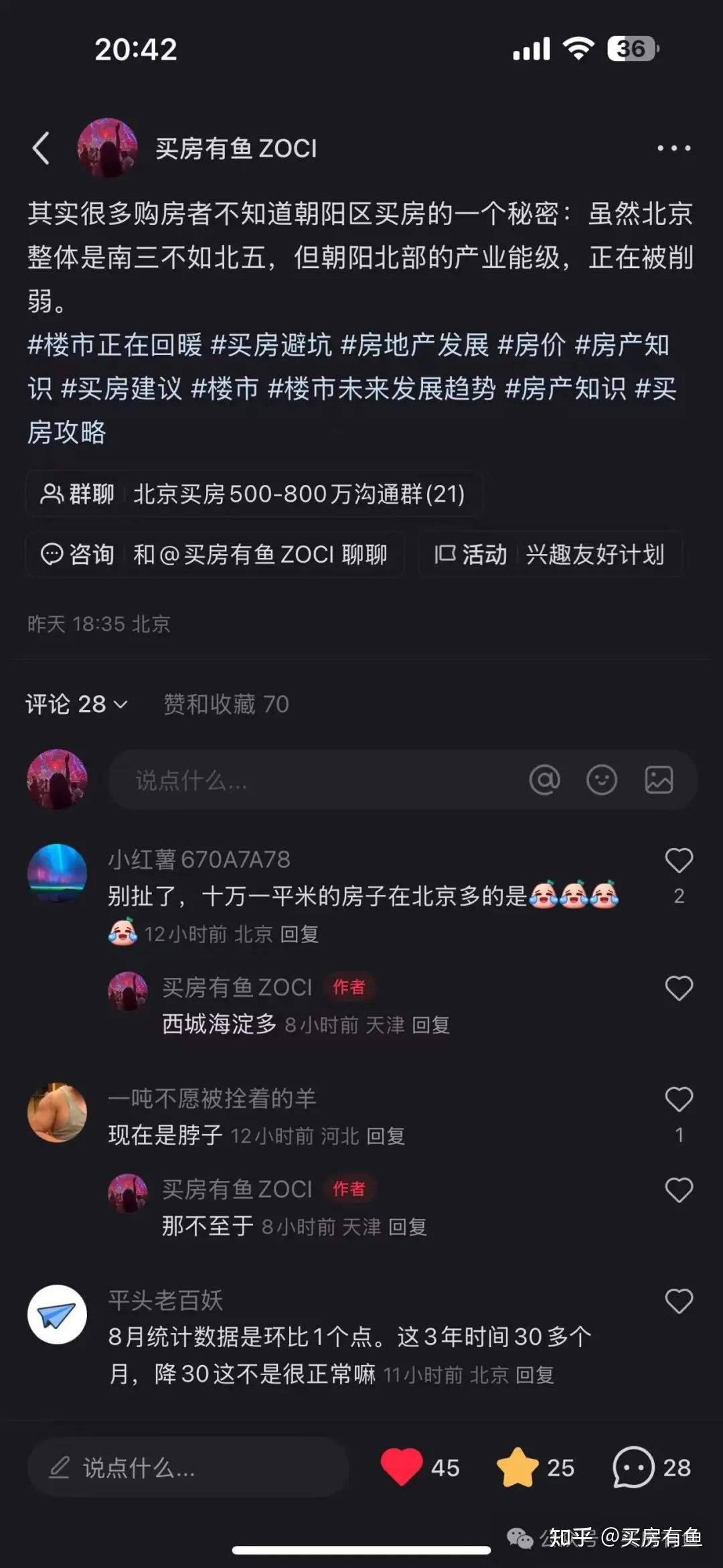 腰斩50%！北京房价跌幅全国最高！现在买房的意义在哪里？ - 知乎