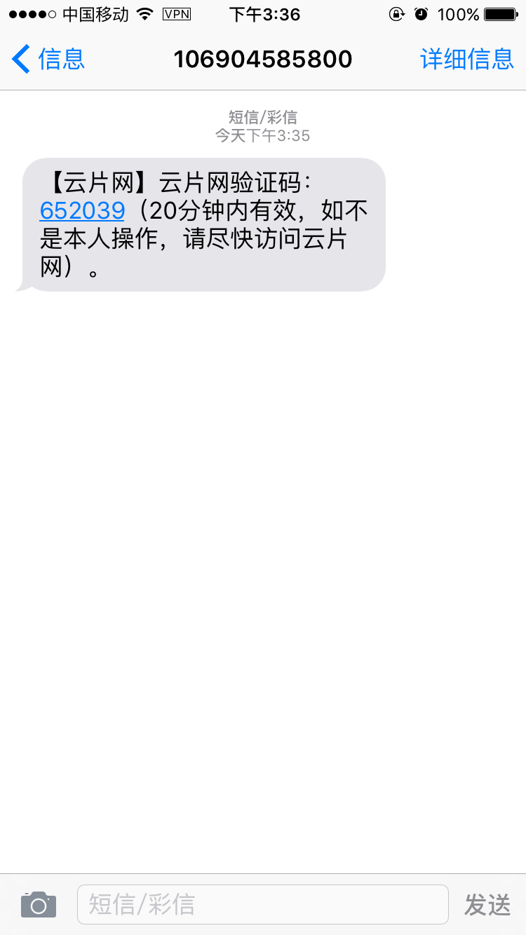 关于云短信在线发送什么意思啊安全吗苹果版的信息 关于云短信在线发送什么意思啊安全吗苹果版的信息