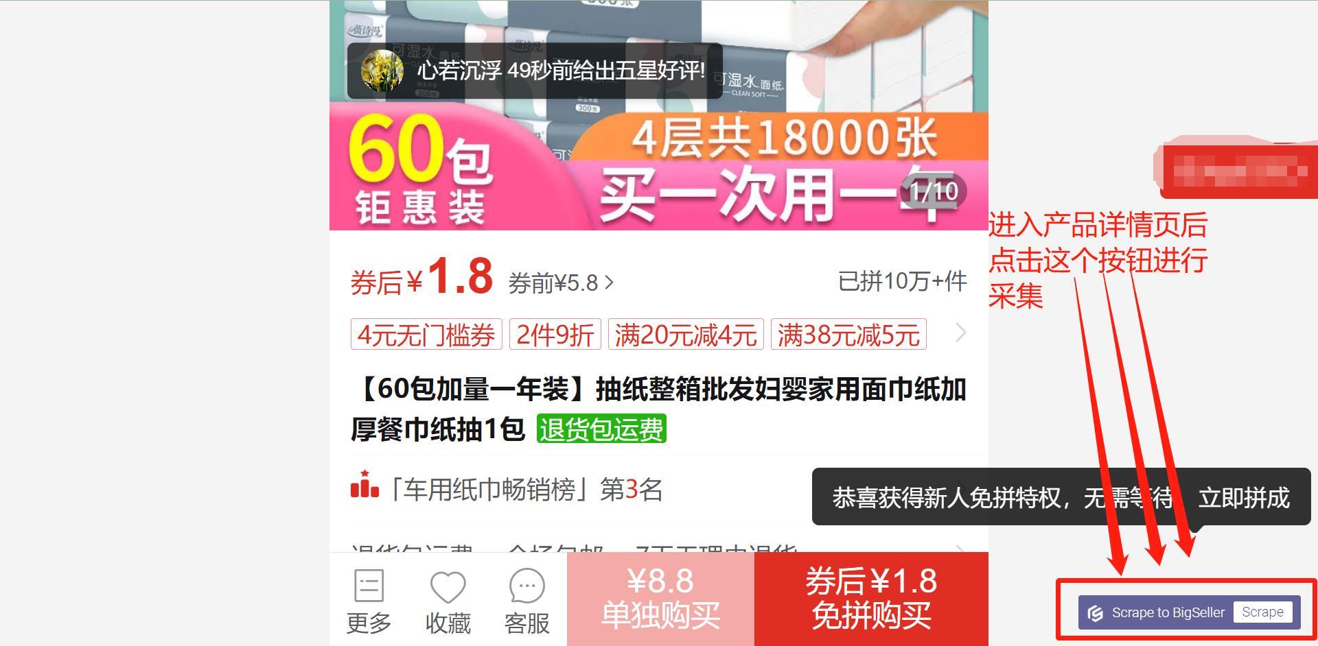 如何采集拼多多的产品到Shopee/TikTok/Lazada - 知乎