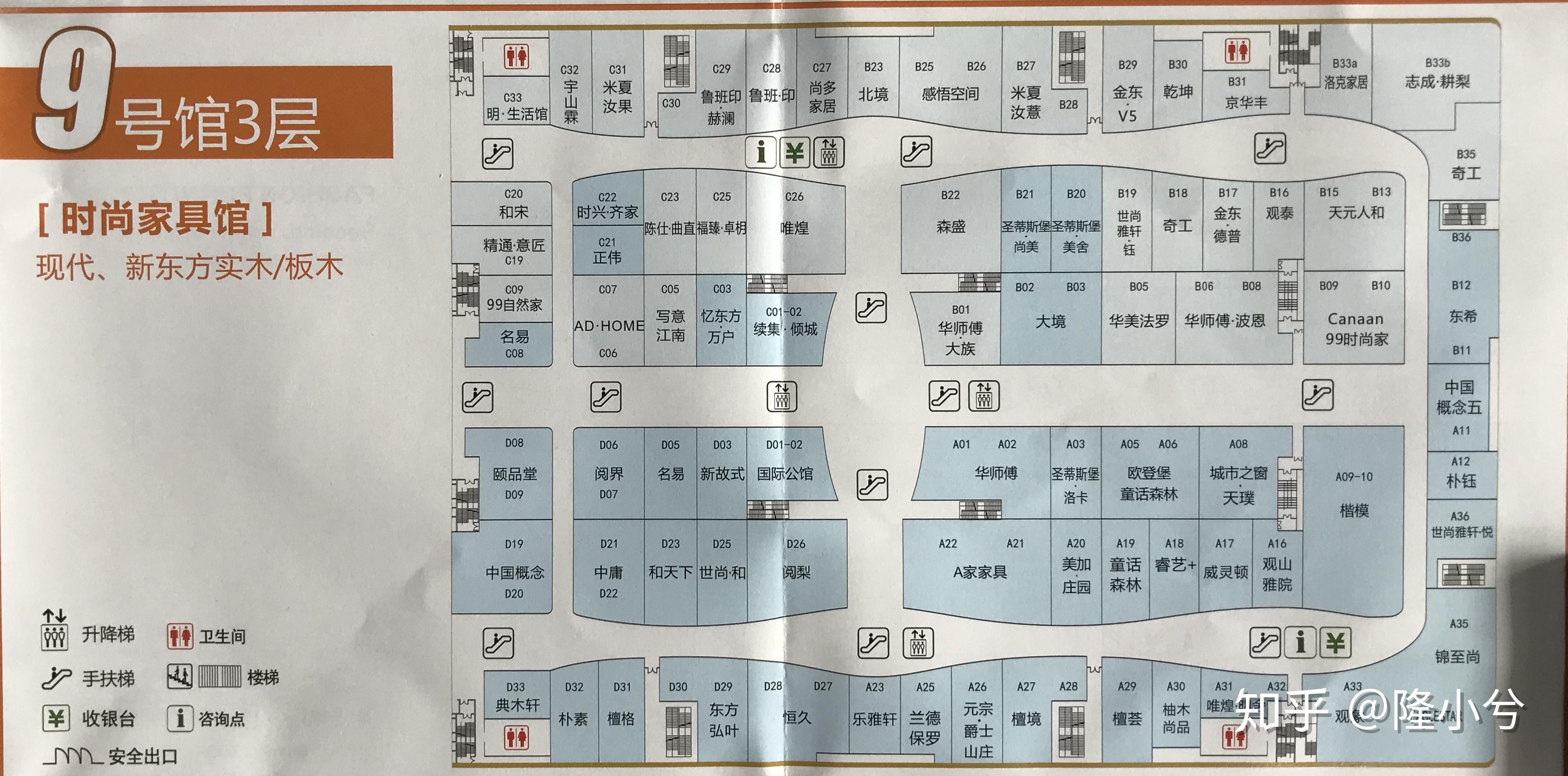 东莞厚街世博园家具卖场指南(二) - 知乎
