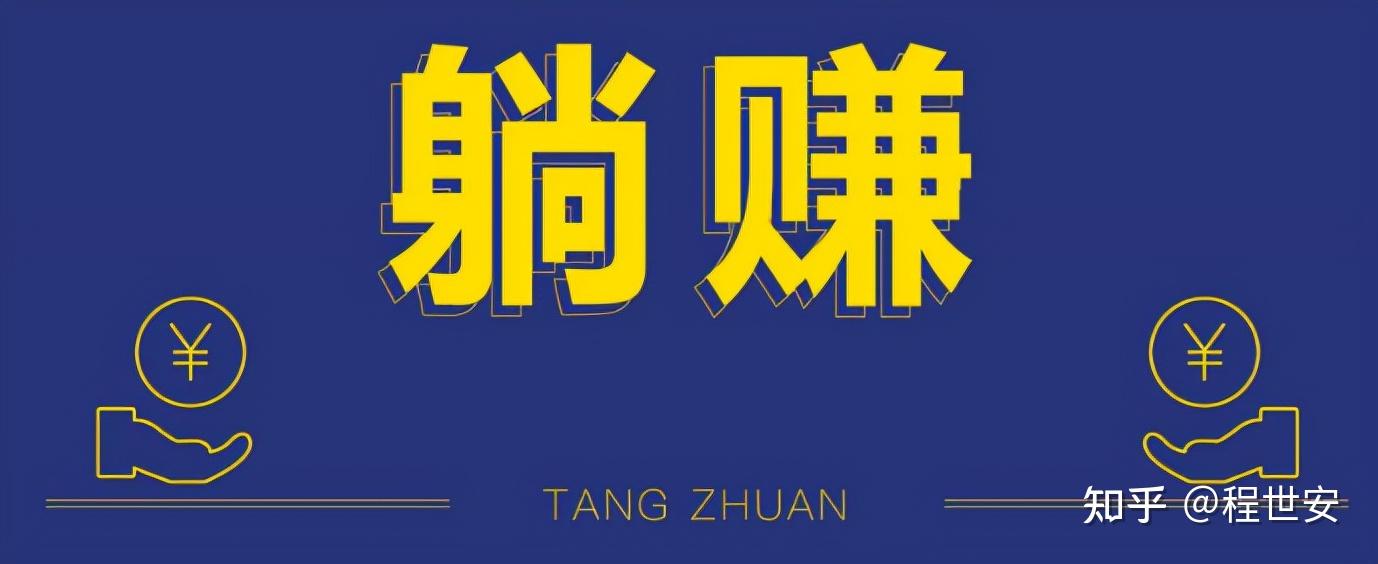 賺錢好難!很多人都有這樣一種感覺:喜歡寫作,熱愛故事67京城流淌