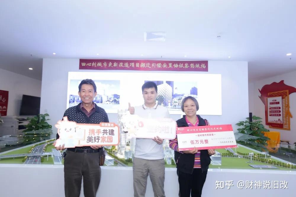 城市资讯 | 华润置地城市更新事业部罗湖田心村项目旧住宅正式启动签约! - 知乎