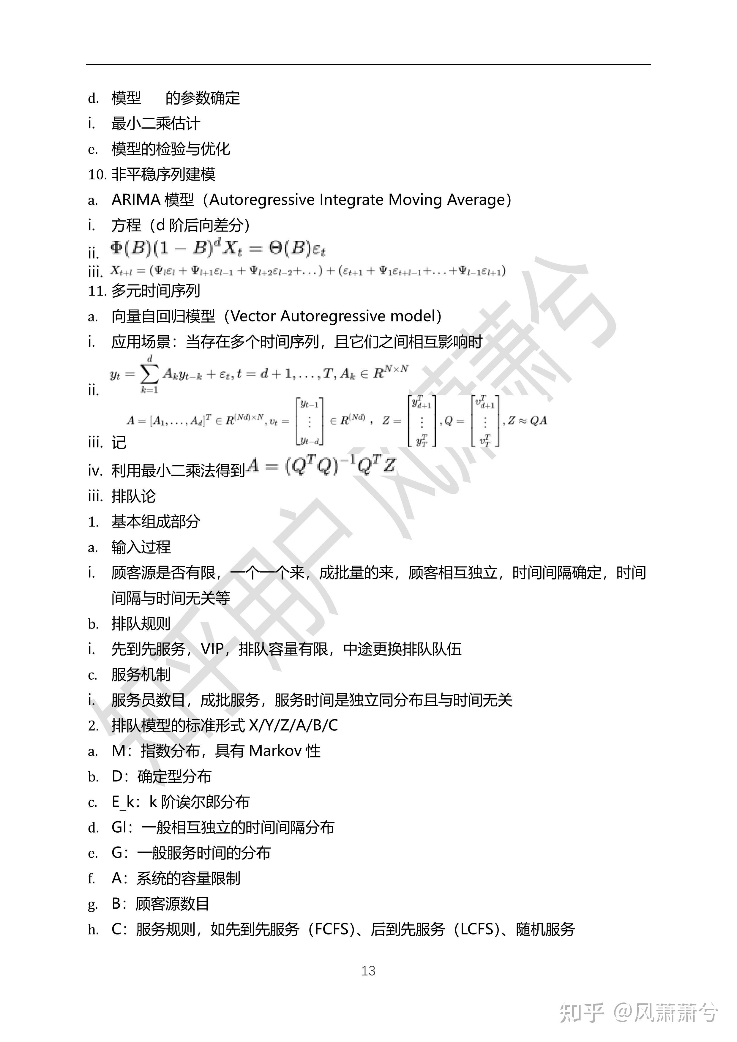 数学建模怎么才能拿到国奖？？ - 知乎