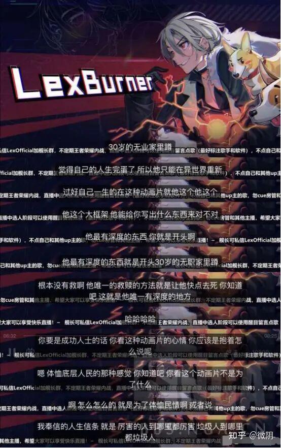 lex事件分析无职已下架