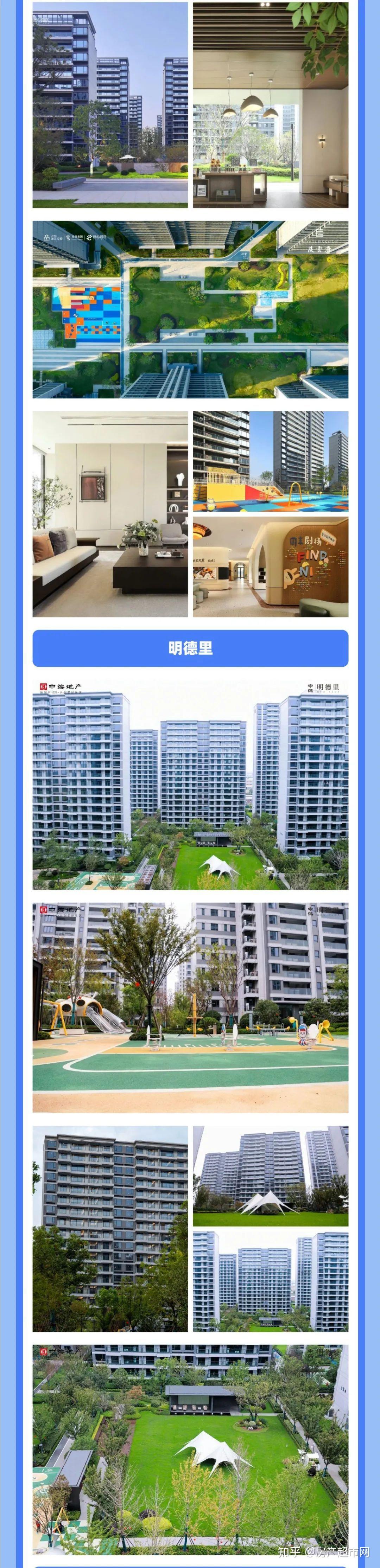 【专题】2024嘉兴楼市年终总结——交付篇 - 知乎