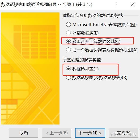 03-Excel高效处理数据--表格数据的处理 - 知乎