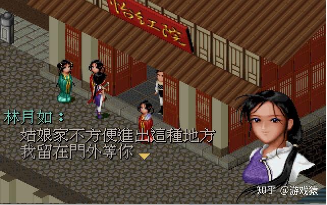 猿长带你重温仙剑奇侠传蝶恋ep6