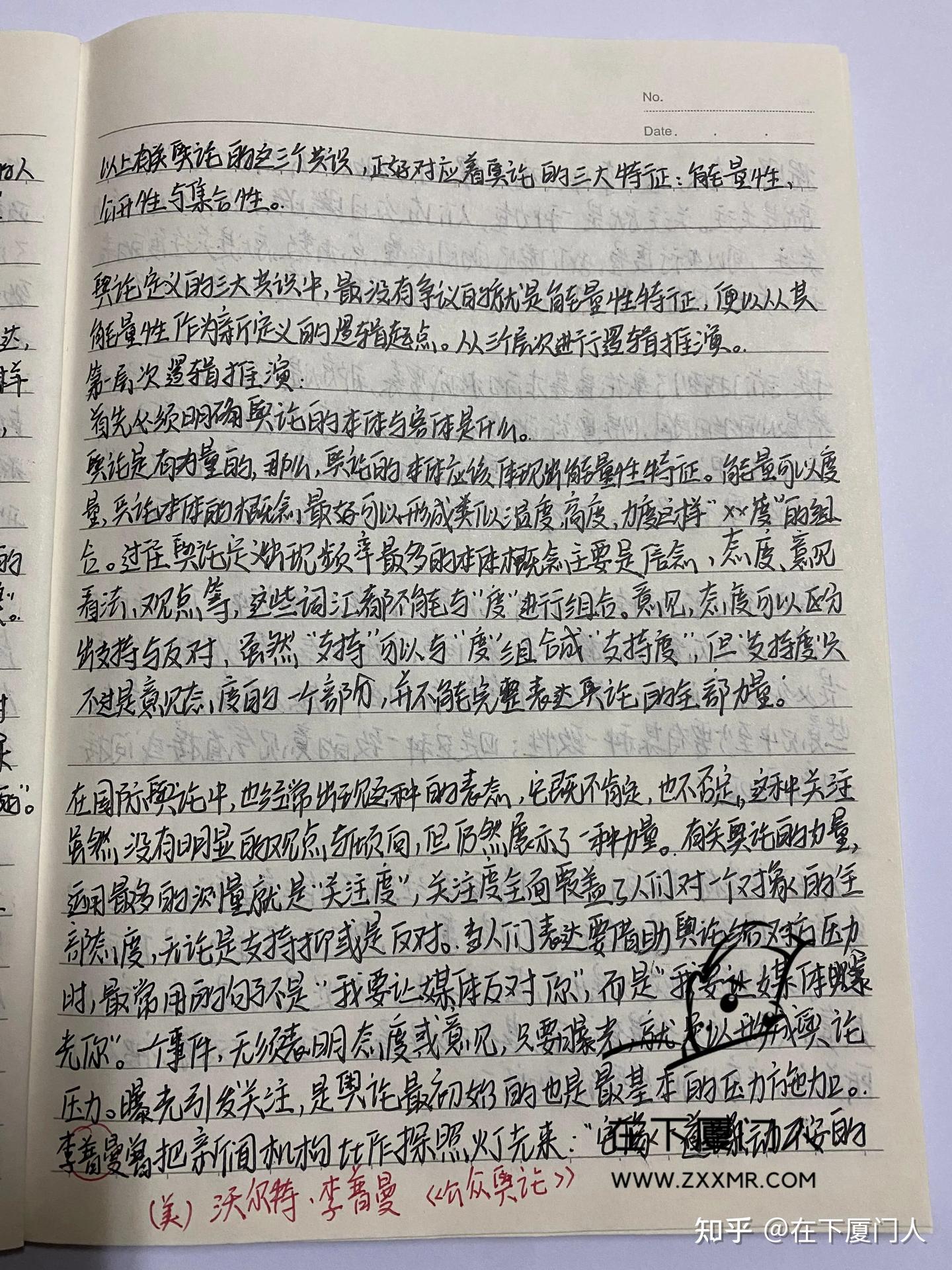 《弱传播：舆论世界的哲学》舆论的三个共识 - 知乎