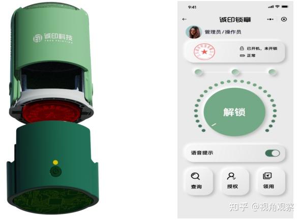 “诚印锁章”给印章加把智能锁-用印管控更安全 - 知乎