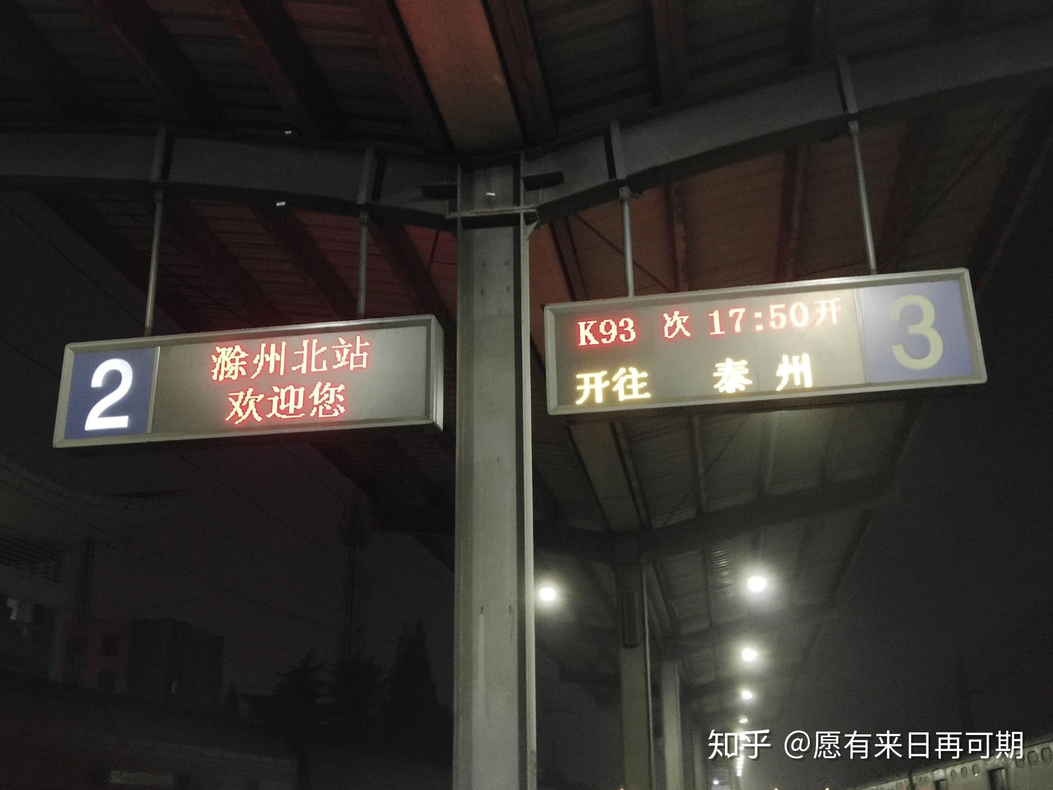 “醉美滁州·亭好滁州”专列发车|滁州,旅游,品牌,城市,高铁|滁州