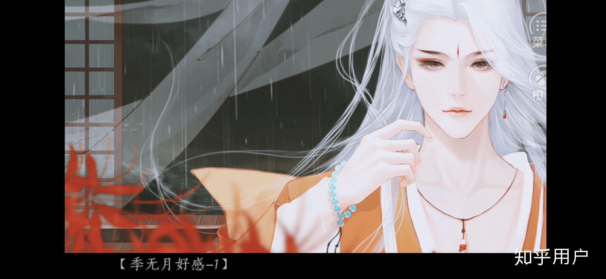 喜欢君心我心贰季无月的都来聊聊呀?