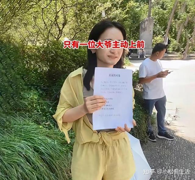 杭州33歲女子相親條件優質要求也不高為何兩年多都嫁不出去