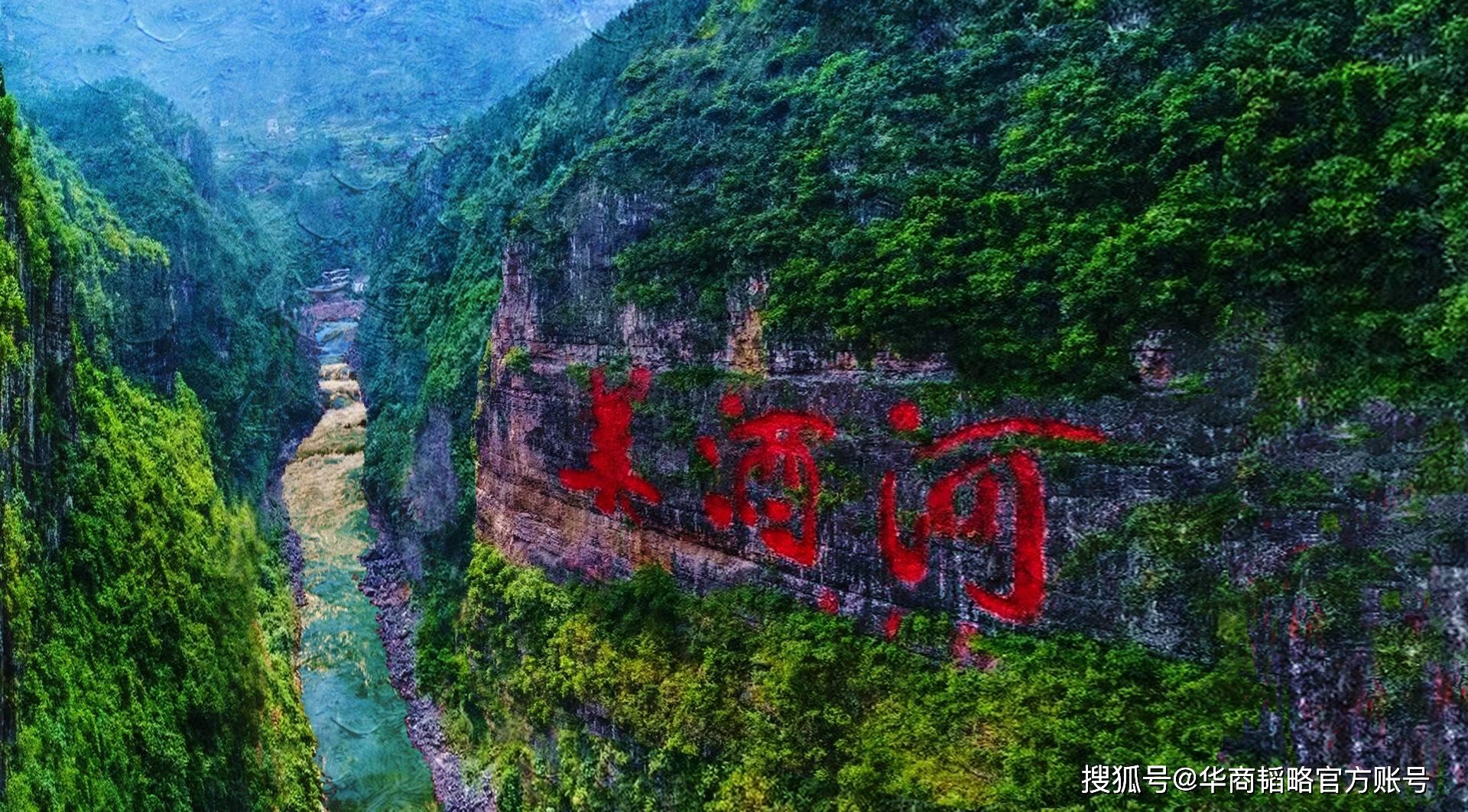 紮根山區小鎮郎酒與二郎鎮攜手開啟赤水河畔的波爾多式發展