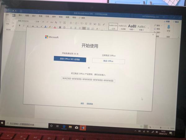 新买的surface pro7，Office激活按照引导走到最后一步就成这个样了