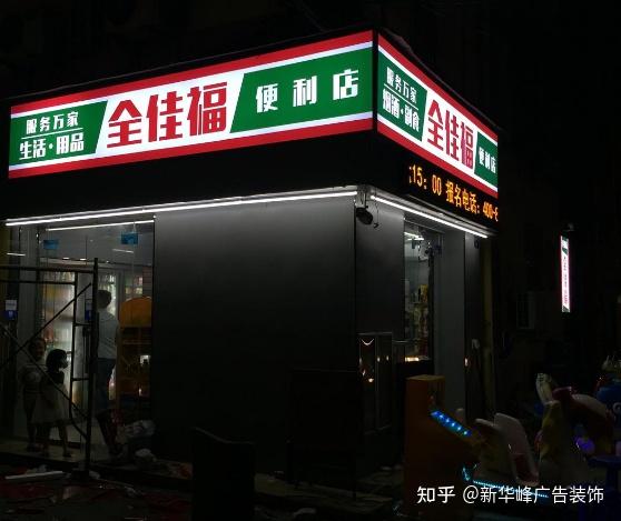 深圳便利店門頭招牌製作需要注意什麼